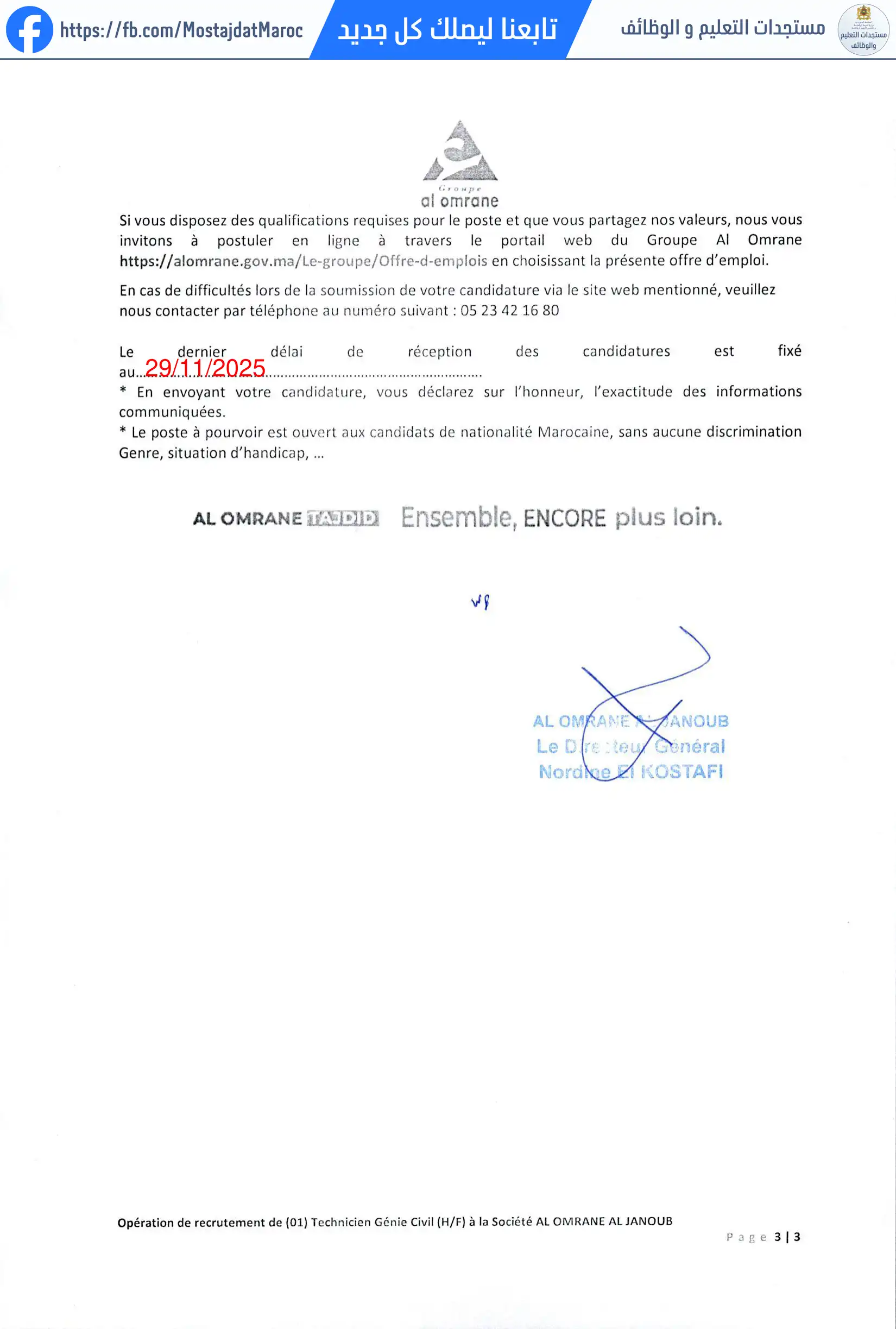 مباراة لتوظيف إعلان توظيف (01) تقني في الهندسة المدنية (F/H) لشركة العمران الجنوب - 3